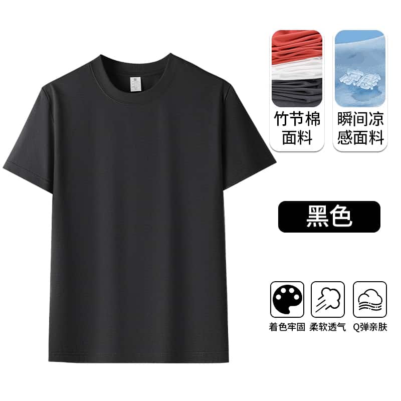 Bamboo Black