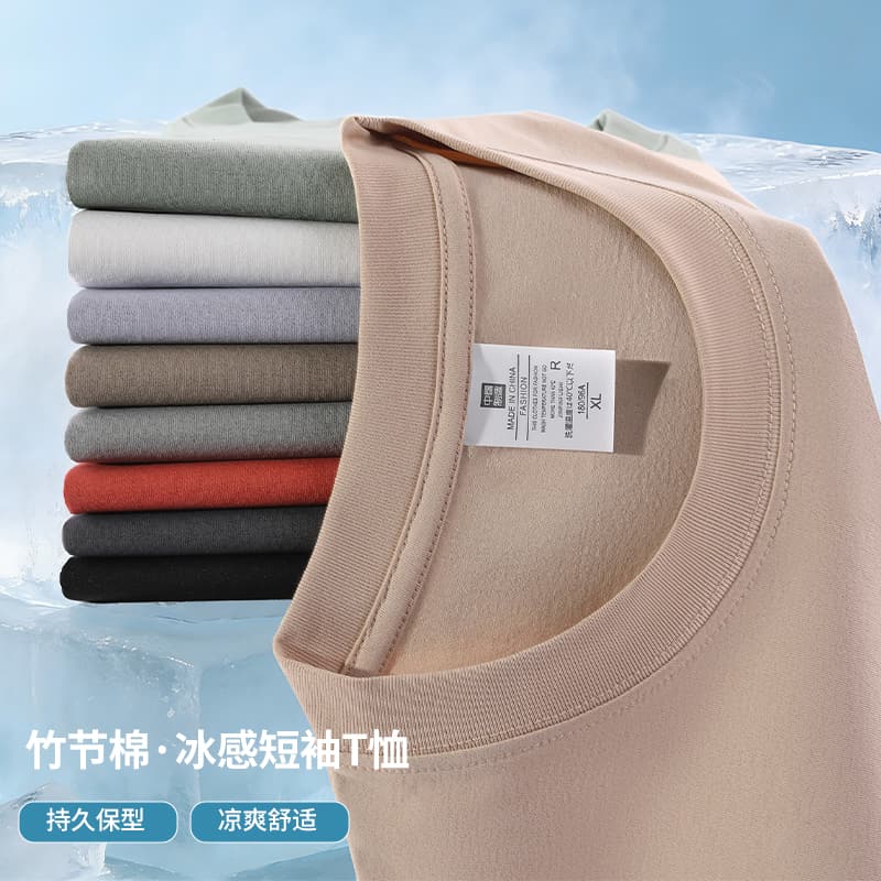 Bamboo Cool Tee