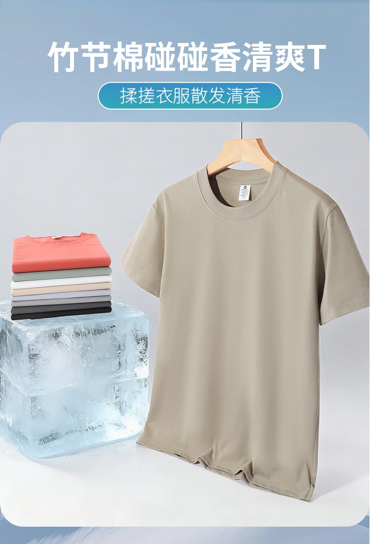 Bamboo Cool Tee