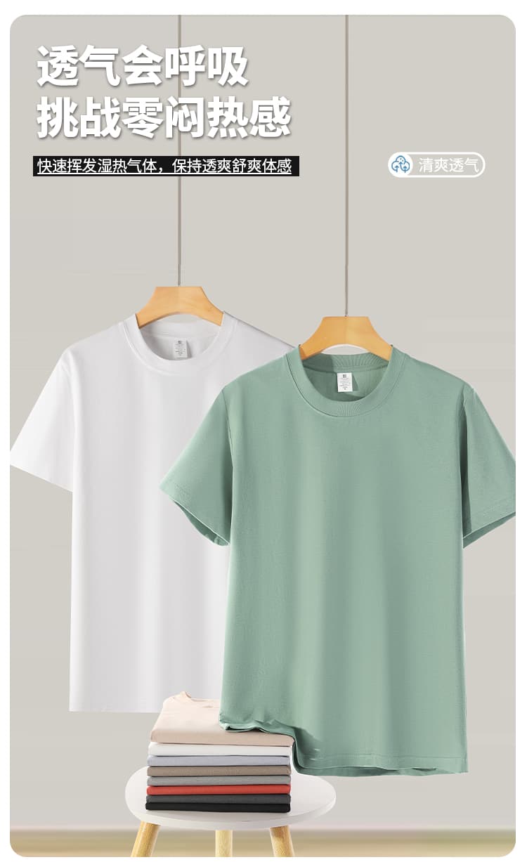 Bamboo Cool Tee — Seasonal Colors