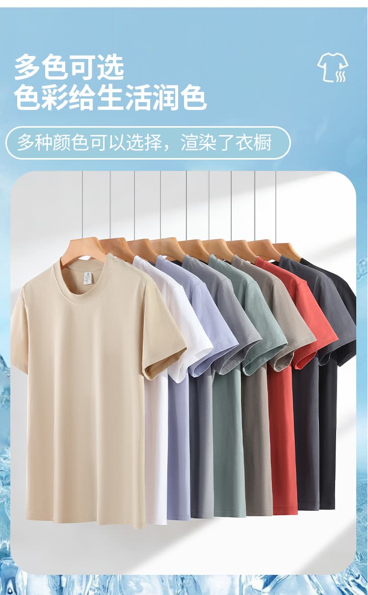 Bamboo Cool Tee — Seasonal Colors