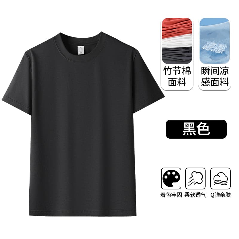 Bamboo Black